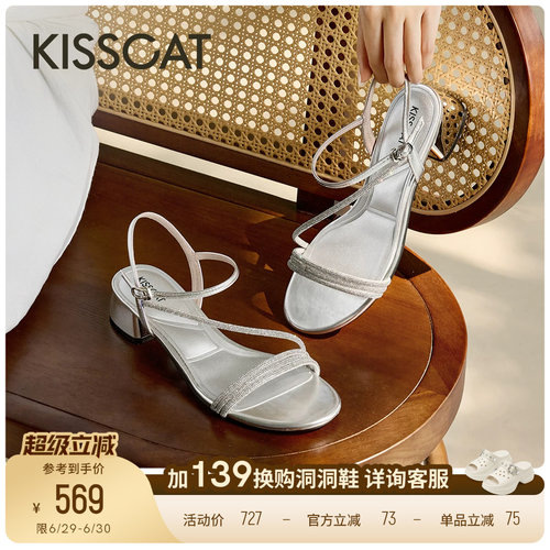 KISSCAT接吻猫[夏日海边]凉鞋舒适法式粗跟气质绝美不累脚小凉鞋