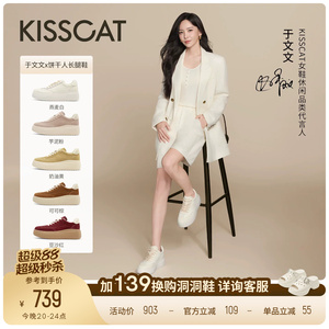 于文文同款接吻猫[饼干人]长腿鞋6cm厚底松糕小白鞋板鞋德训鞋