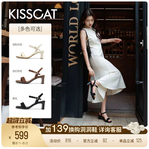 【美洋同款】接吻猫云感猫掌鞋26新夏时尚气质通勤方头一字带凉鞋