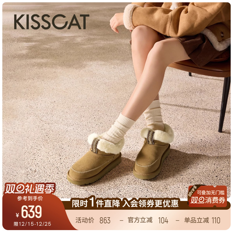 KISSCAT接吻猫[绵羊窝]毛绒雪地靴25冬新毛毛靴羊毛厚底雪地靴女