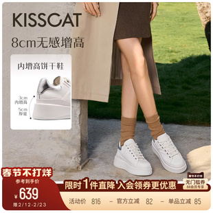 KISSCAT接吻猫[8cm内增高长腿鞋]厚底小白鞋舒适运动休闲鞋板鞋女