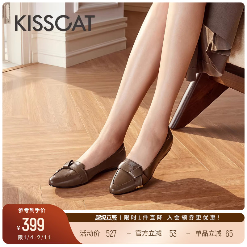 KISSCAT接吻猫[软底鞋]真皮不累脚一脚蹬平底鞋尖头浅口单鞋女,女鞋,浅口单鞋,淘宝优惠券,粉丝福利购,淘宝优惠卷