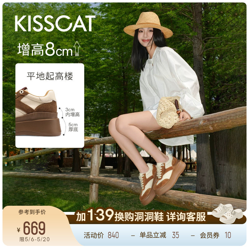 陈妍希/沈梦辰同款接吻猫[8cm太妃糖长腿鞋]厚底增高德训鞋小白鞋