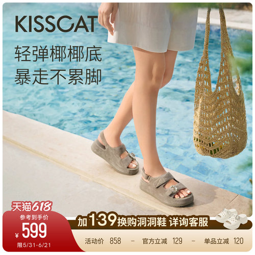 KISSCAT接吻猫[椰椰系列]钻扣勃肯凉鞋26夏新休闲增高外穿沙滩鞋