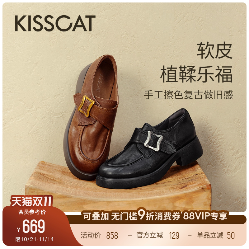 【所有姐姐的衣橱直播间】KISSCAT接吻猫[银锭系列]乐福鞋小皮鞋