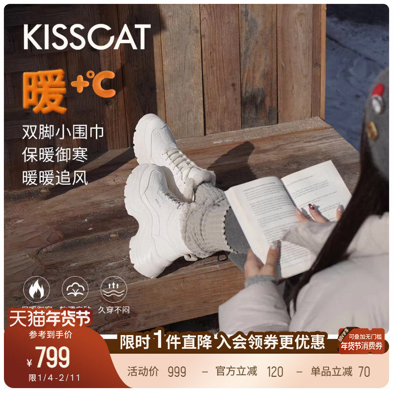 KISSCAT接吻猫6.5CM追风长腿靴户外增高毛靴老爹鞋加绒厚底雪地靴,女鞋,老爹鞋,淘宝优惠券,粉丝福利购,淘宝优惠卷