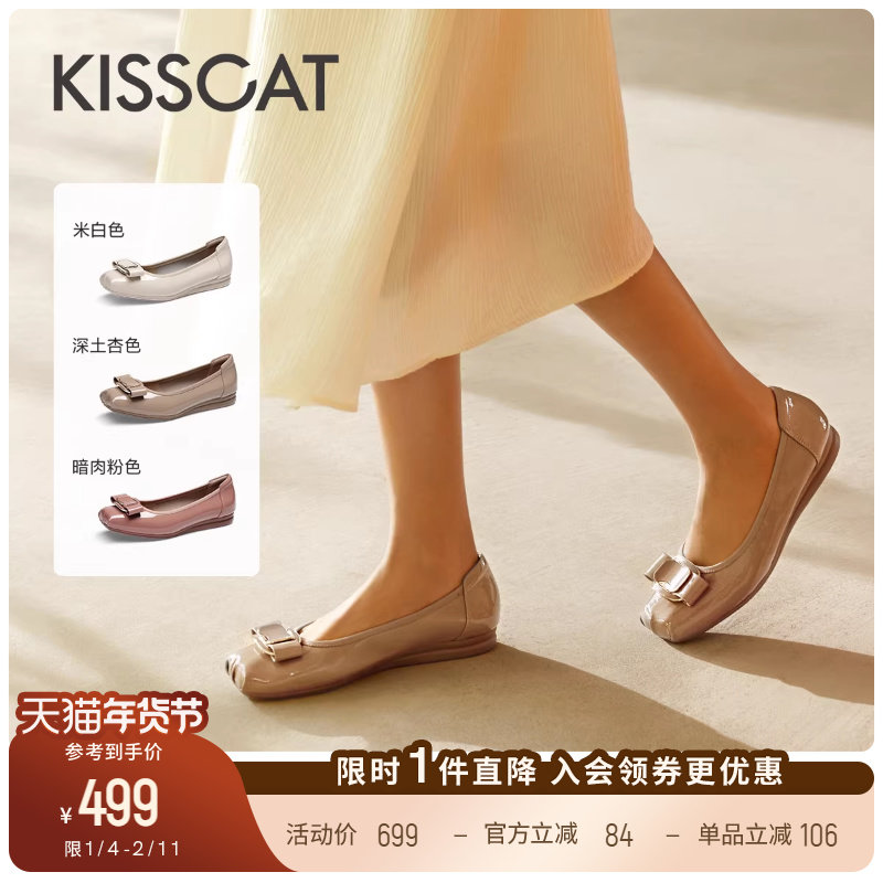 KISSCAT接吻猫[芭蕾饺子鞋]一脚蹬豆豆鞋平底鞋软底不累脚单鞋女,女鞋,浅口单鞋,淘宝优惠券,粉丝福利购,淘宝优惠卷