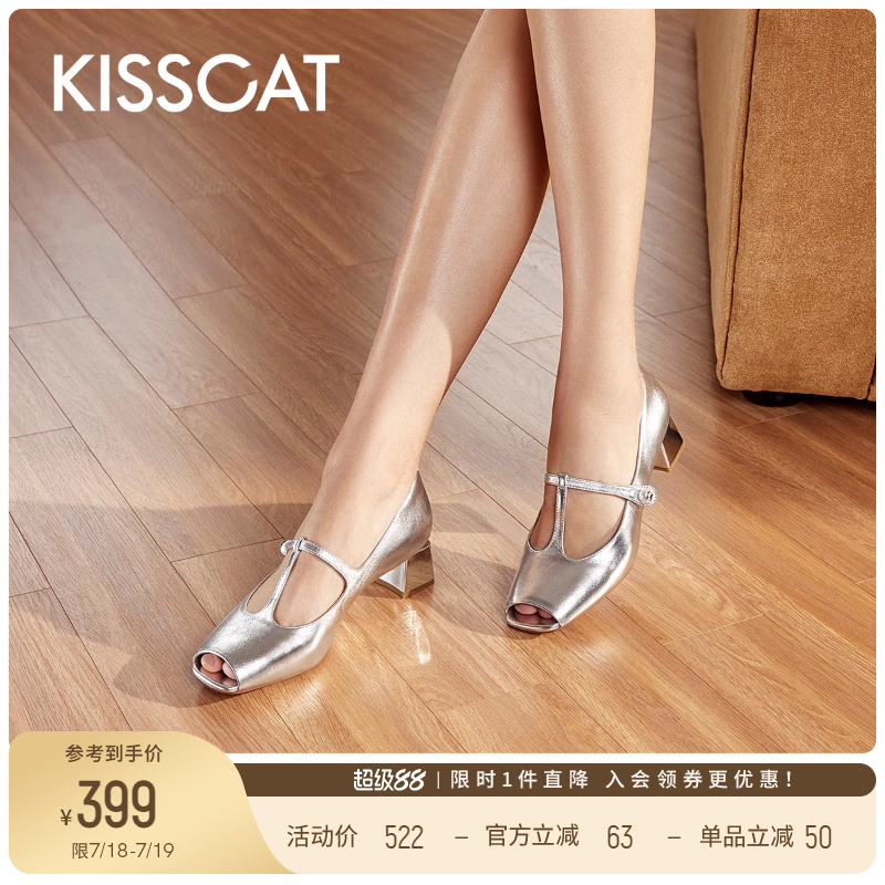 KISSCAT接吻猫新款法式真皮气质玛丽珍鞋粗跟银色单鞋女夏