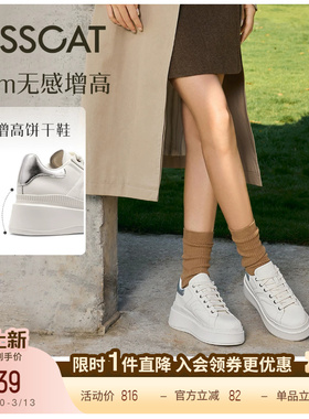 露思/田曦薇同款接吻猫[8cm内增高长腿鞋]休闲板鞋厚底松糕小白鞋