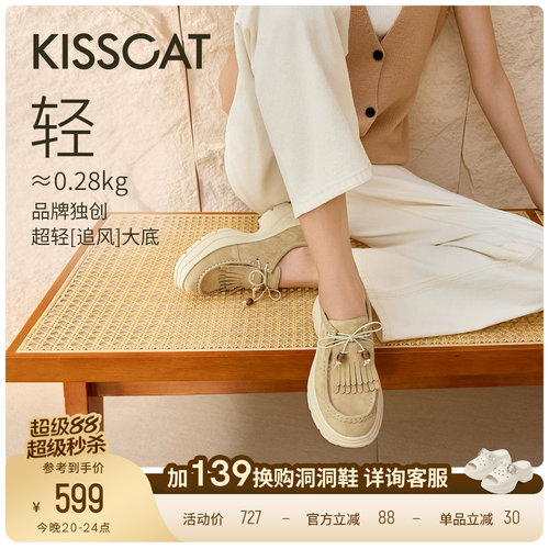 [美洋同款]接吻猫[追风]一脚蹬袋鼠鞋舒适英伦风增高厚底袋鼠鞋 - 封面