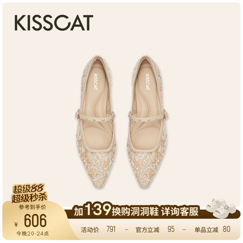 KISSCAT接吻猫[捕梦网]26春新款气质蕾丝玛丽珍平底婚鞋单鞋女