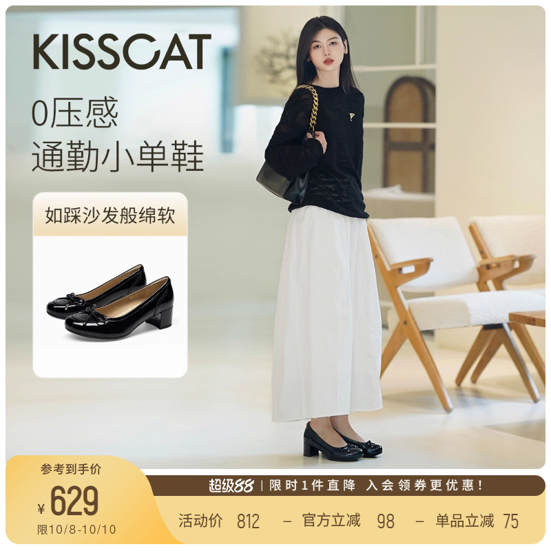 KISSCAT接吻猫[沙发故事]25秋新黑色单鞋高跟鞋女气质高级不累脚
