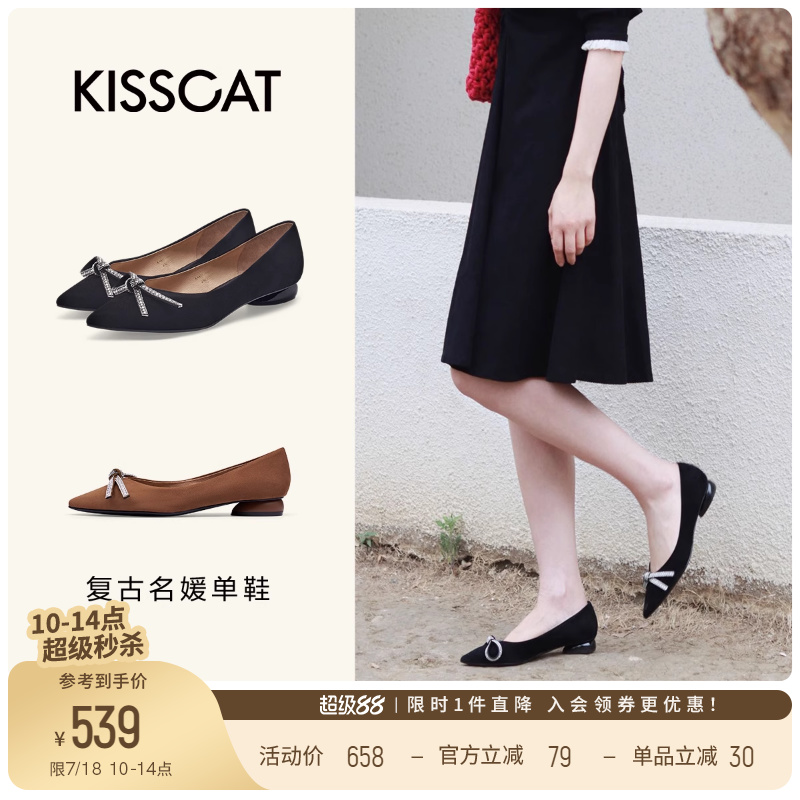 KISSCAT接吻猫新款气质水钻婚鞋平底鞋真皮黑色法式尖头浅口单
