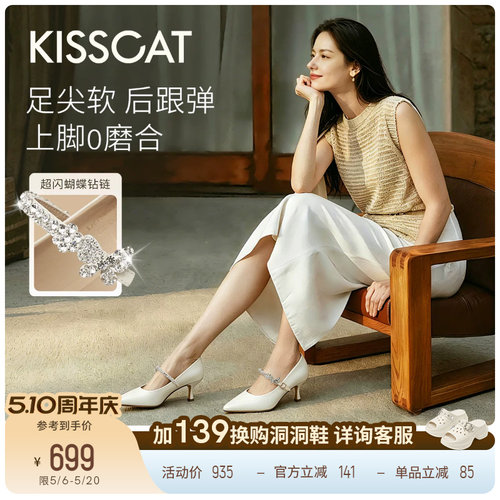KISSCAT接吻猫[小夜曲]玛丽珍26新复古尖头单鞋法式黑色高跟鞋