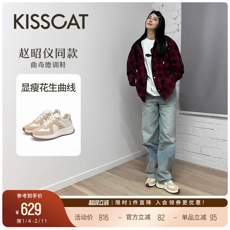 [孙千/露思/白鹿同款]接吻猫曲奇德训鞋阿甘鞋厚底德训鞋小白鞋女,女鞋,德训鞋,淘宝优惠券,粉丝福利购,淘宝优惠卷