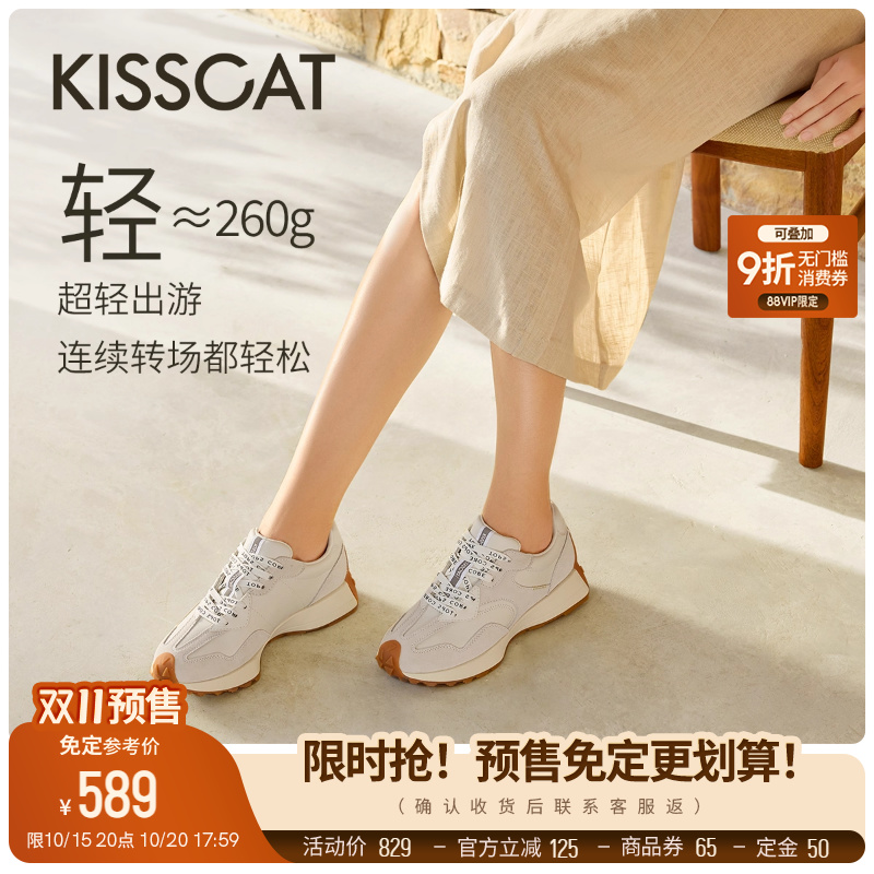 KISSCAT接吻猫[小青甘]25新运动拼色阿甘鞋增高红色复古德训鞋女