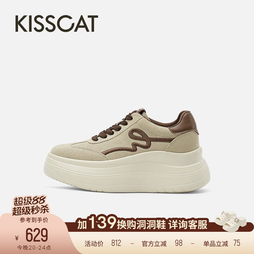 KISSCAT接吻猫[拿破仑]长腿鞋2026秋冬新品7cm厚底增高德训鞋