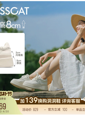 宋佳/秦岚同款接吻猫[8cm太妃糖长腿鞋]厚底德训鞋内增高小白鞋