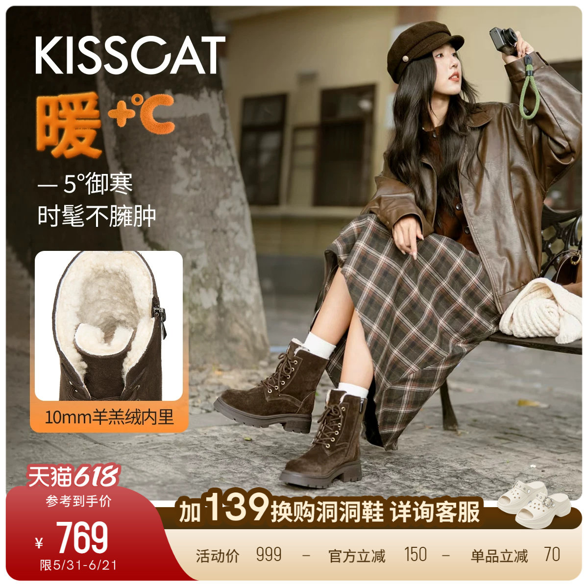 KISSCAT接吻猫[阿勒泰]雪地靴舒适户外靴毛毛靴棉鞋加绒马丁靴女