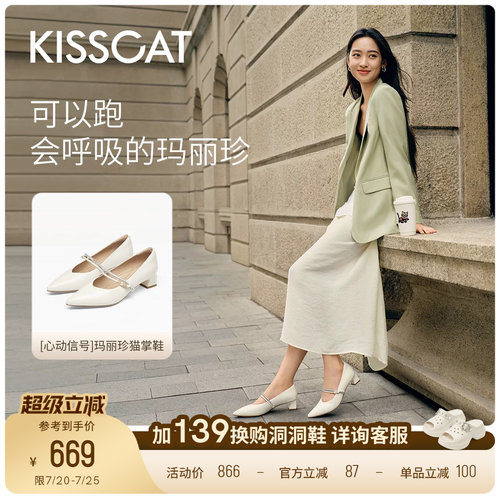 KISSCAT接吻猫[心动信号]玛丽珍猫掌鞋26新法式粗跟复古尖头单鞋
