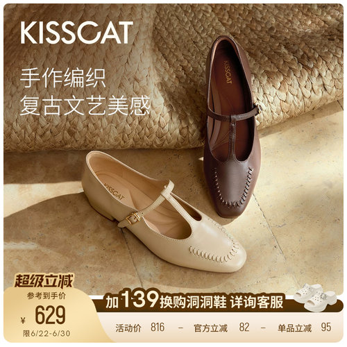 KISSCAT接吻猫[旅行手札]舒适复古T字带玛丽珍平底单鞋不累脚