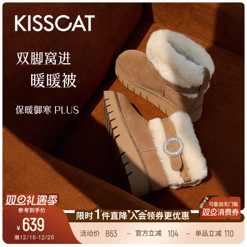 接吻猫厚底保暖时尚雪地靴