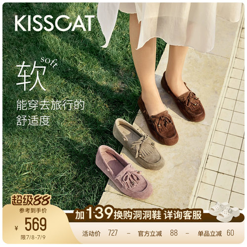 KISSCAT接吻猫[好彩系列]豆豆鞋舒适一脚蹬绒面乐福鞋软底不累脚