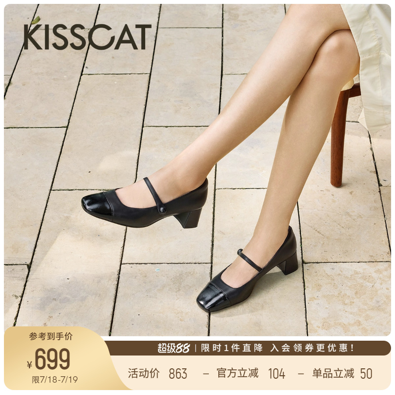 KISSCAT接吻猫25秋新款粗跟法式单鞋黑色高跟鞋真皮玛丽珍鞋女