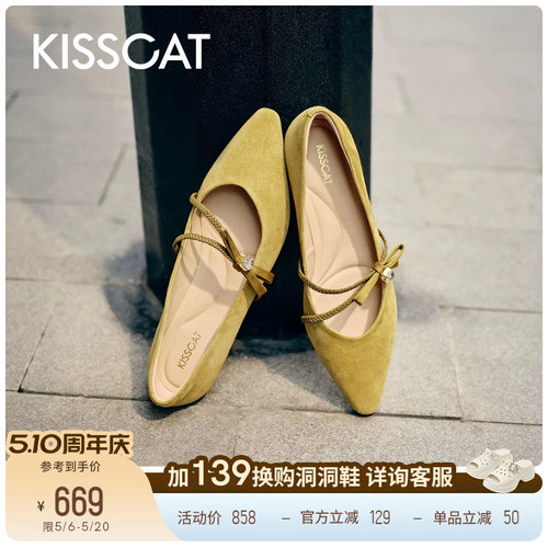 KISSCAT接吻猫[自由诗]复古玛丽珍26春新不累脚低跟法式单鞋女