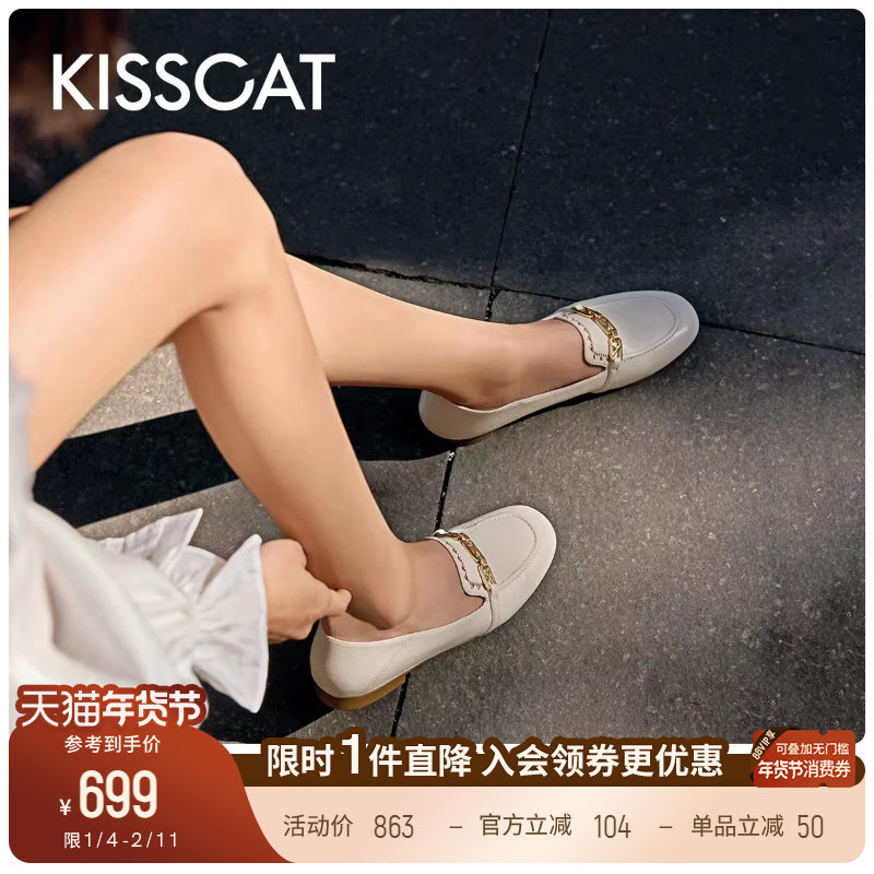 KISSCAT接吻猫[小彩云]乐福鞋26春新通勤真皮平底鞋软底豆豆鞋女,女鞋,乐福鞋（豆豆鞋）,淘宝优惠券,粉丝福利购,淘宝优惠卷