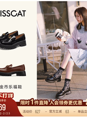 KISSCAT接吻猫新款粗跟复古增高英伦小皮鞋通勤黑色乐福鞋女厚底