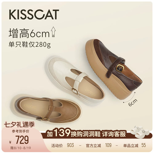 KISSCAT接吻猫[饼干人]T字带玛丽珍26早秋新品厚底增高运动玛丽珍