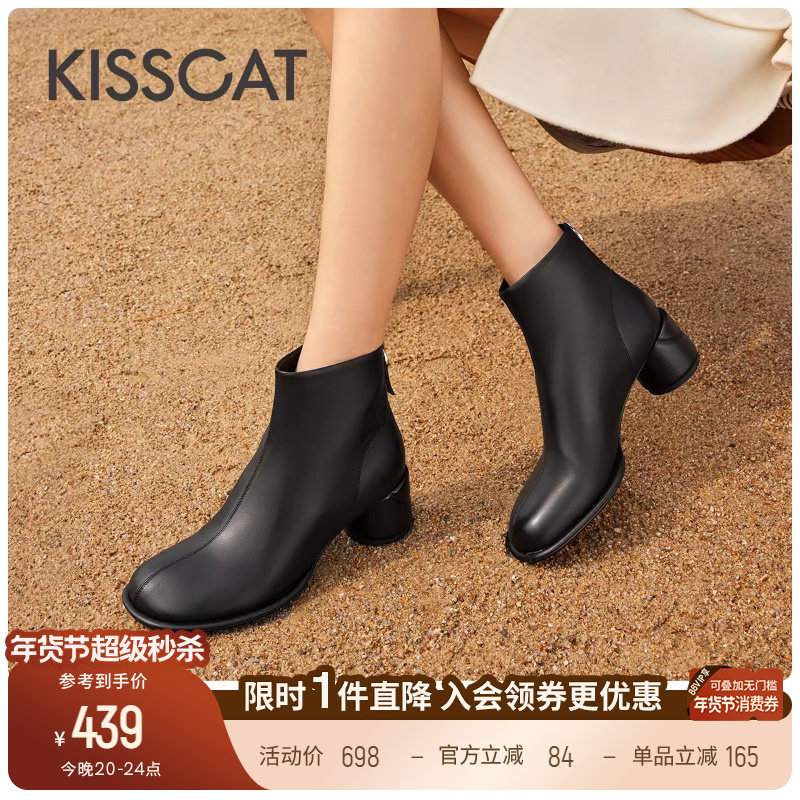 KISSCAT接吻猫[简约主义]时装靴复古舒适真皮短靴粗跟黑色靴子女,女鞋,时装靴,淘宝优惠券,粉丝福利购,淘宝优惠卷