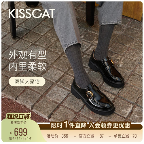 接吻猫舒适厚底乐福鞋