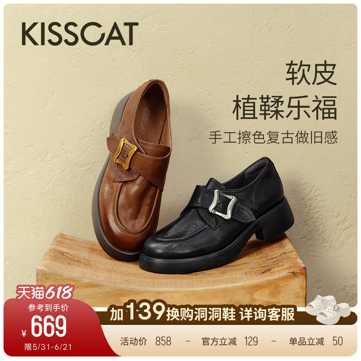 [心动的offer同款]接吻猫银锭系列厚底乐福鞋舒适通勤黑色小皮鞋