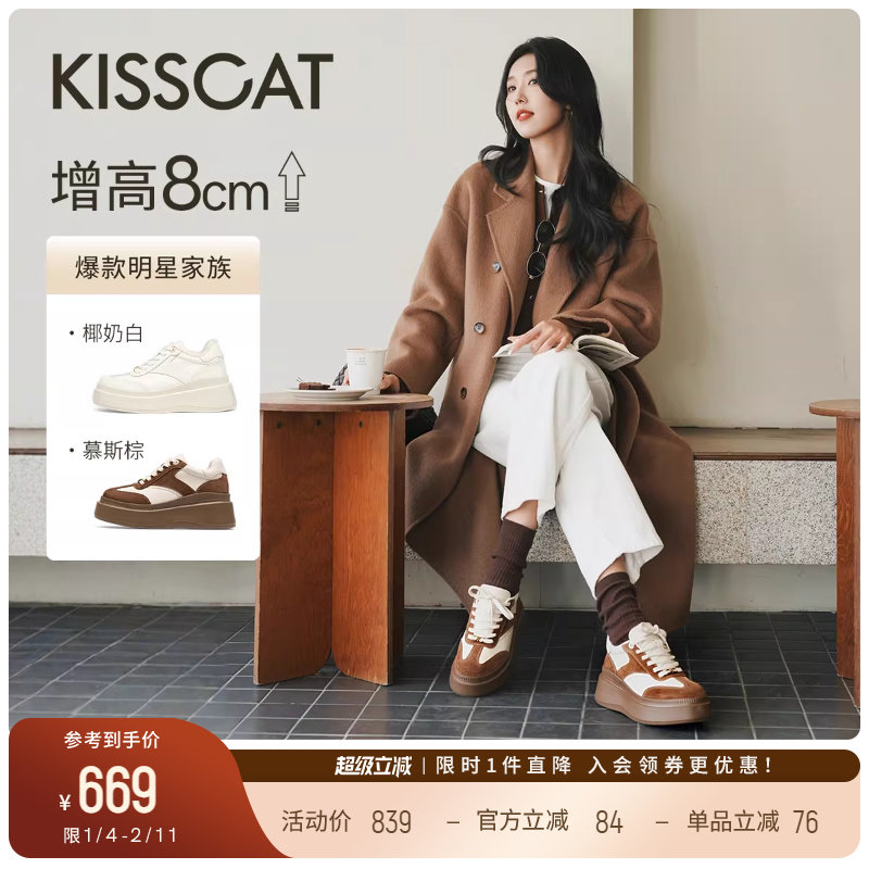 陈妍希/秦岚同款接吻猫[8cm太妃糖长腿鞋]厚底增高德训鞋小白鞋,女鞋,德训鞋,淘宝优惠券,粉丝福利购,淘宝优惠卷