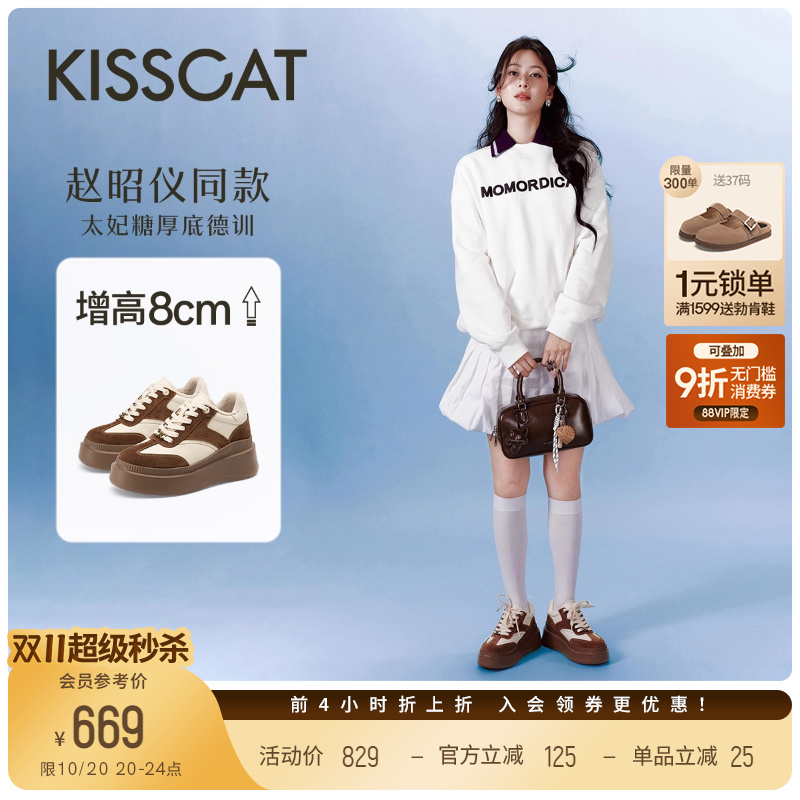 接吻猫增高厚底德训鞋