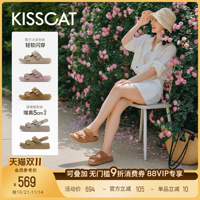 [胡可推荐]接吻猫[椰椰]系列25新厚底增高凉拖外穿勃肯拖沙滩鞋