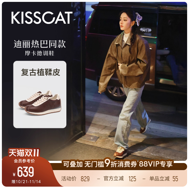 [沈月/热巴]同款接吻猫[摩卡德训]厚底增高休闲鞋复古德训鞋