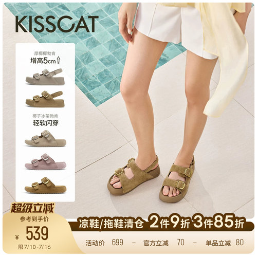 KISSCAT接吻猫[椰椰]系列休闲勃肯凉鞋厚底沙滩鞋增高运动凉鞋