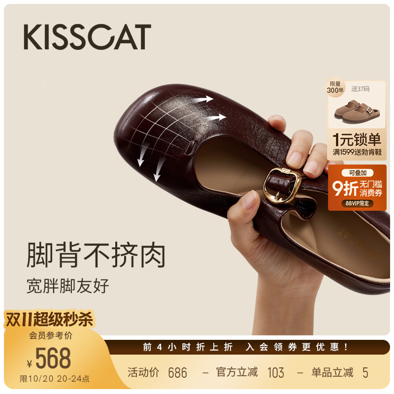 KISSCAT接吻猫[豌豆系列]玛丽珍25秋新复古法式单鞋红色玛丽珍鞋