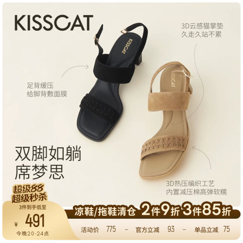 [美洋同款]接吻猫云感猫掌鞋26新夏通勤舒适百搭方头一字带凉鞋