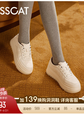 KISSCAT接吻猫新款增高厚底小白鞋休闲面包鞋白色板鞋女轻便软底
