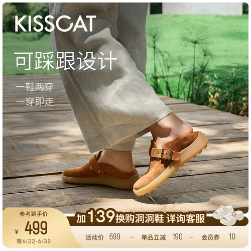 KISSCAT接吻猫[豌豆系列]一脚蹬勃肯鞋厚底增高两穿勃肯拖平底鞋