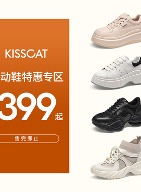 KISSCAT接吻猫[运动鞋特惠专区]饼干鞋厚底松糕板鞋增高小白鞋