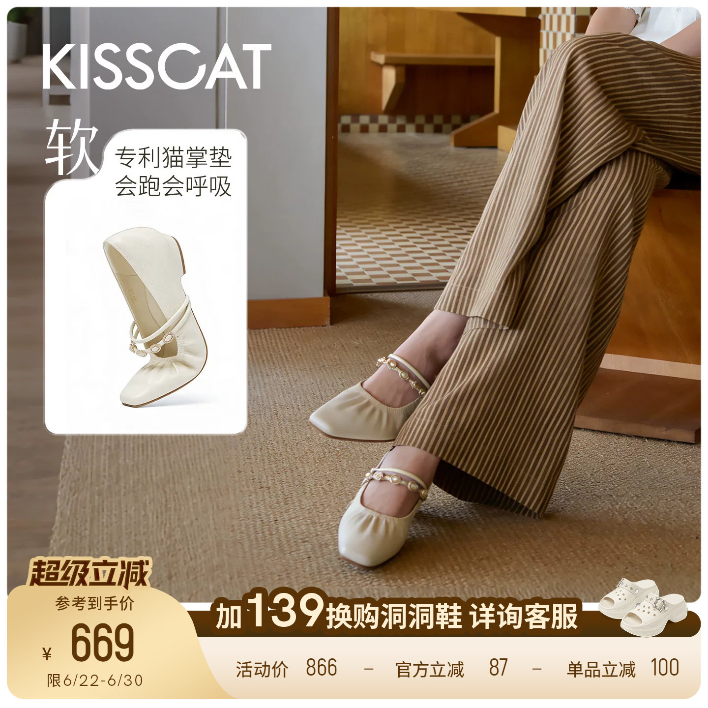 KISSCAT接吻猫[雪芙]玛丽珍猫掌鞋26新白色低跟舒适蛋卷芭蕾单鞋 - 实物图