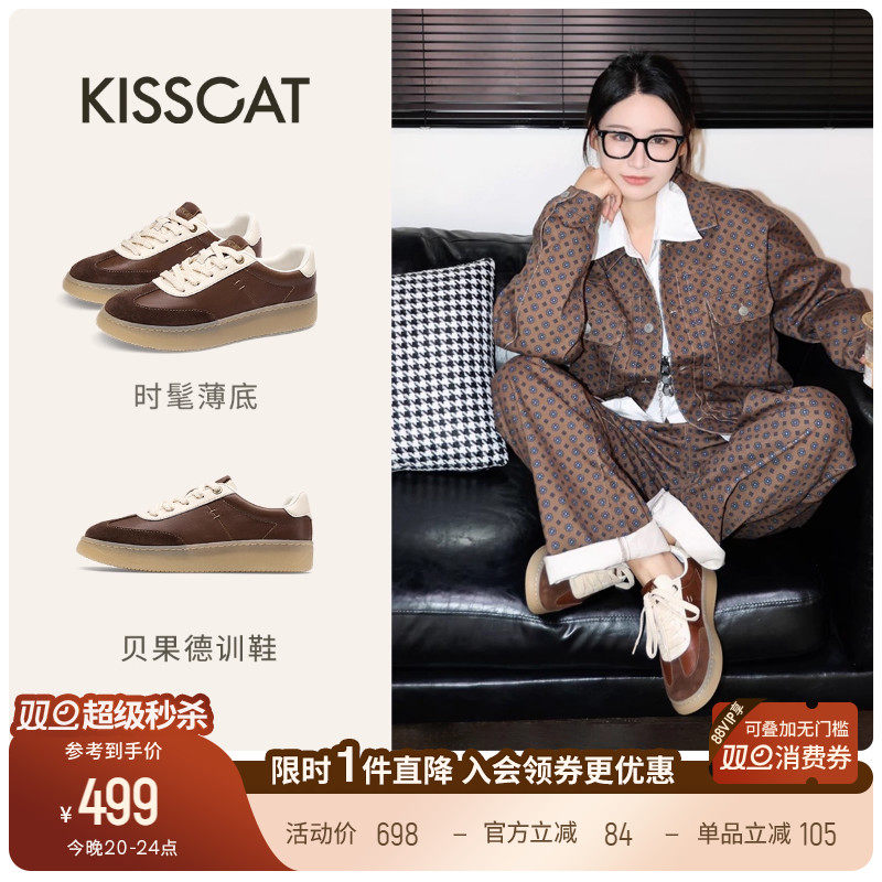 KISSCAT接吻猫[贝果德训鞋]25新款棕色休闲鞋复古德训鞋女内增高