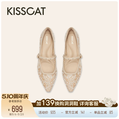KISSCAT接吻猫[捕梦网]26春新款气质蕾丝玛丽珍平底婚鞋单鞋女
