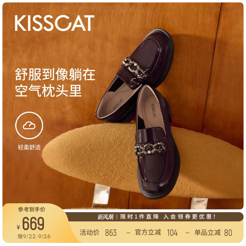 接吻猫舒适通勤乐福鞋