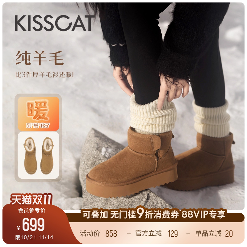 接吻猫保暖厚底时尚雪地靴